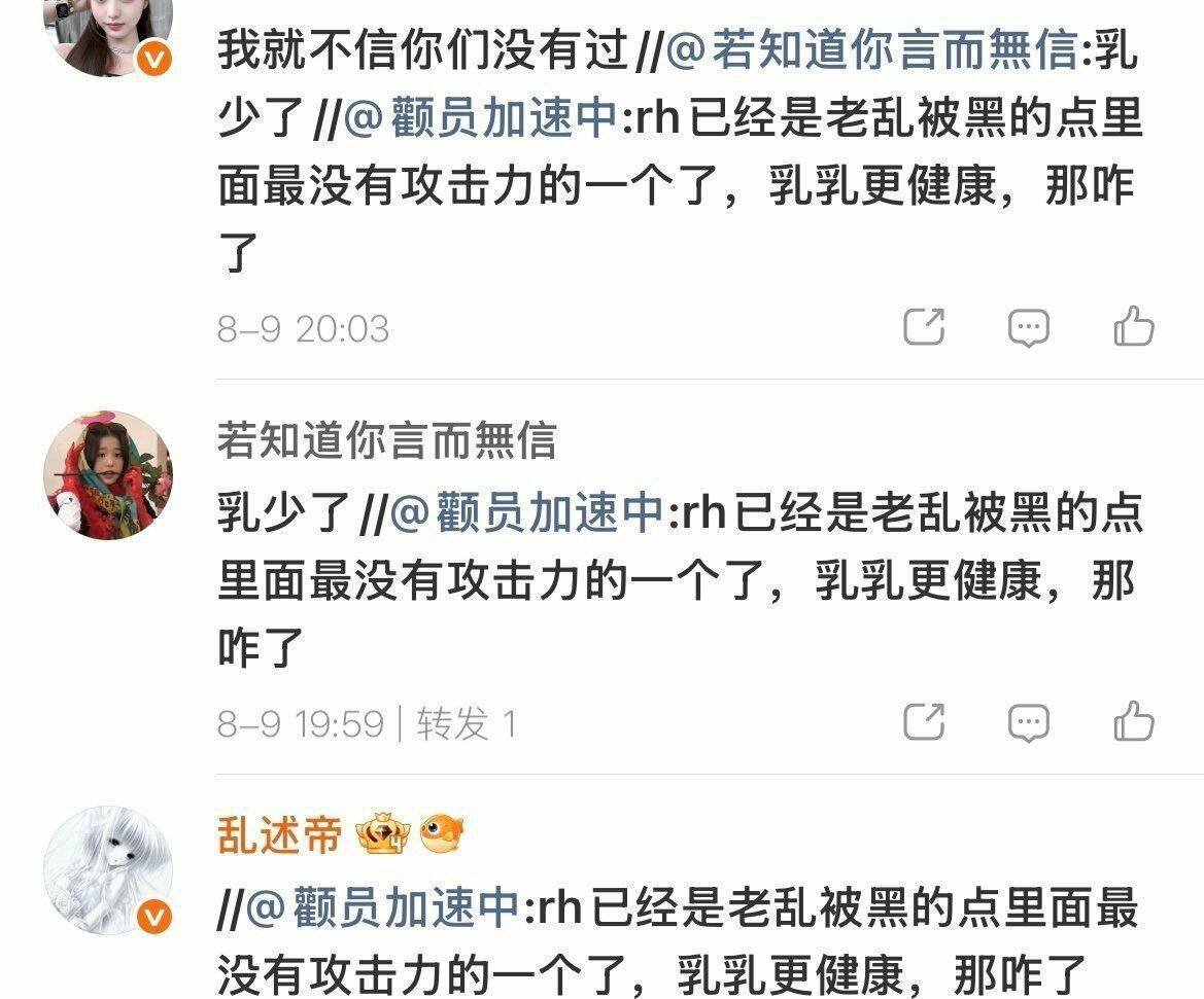 以下都是张元英粉丝，你管不管​