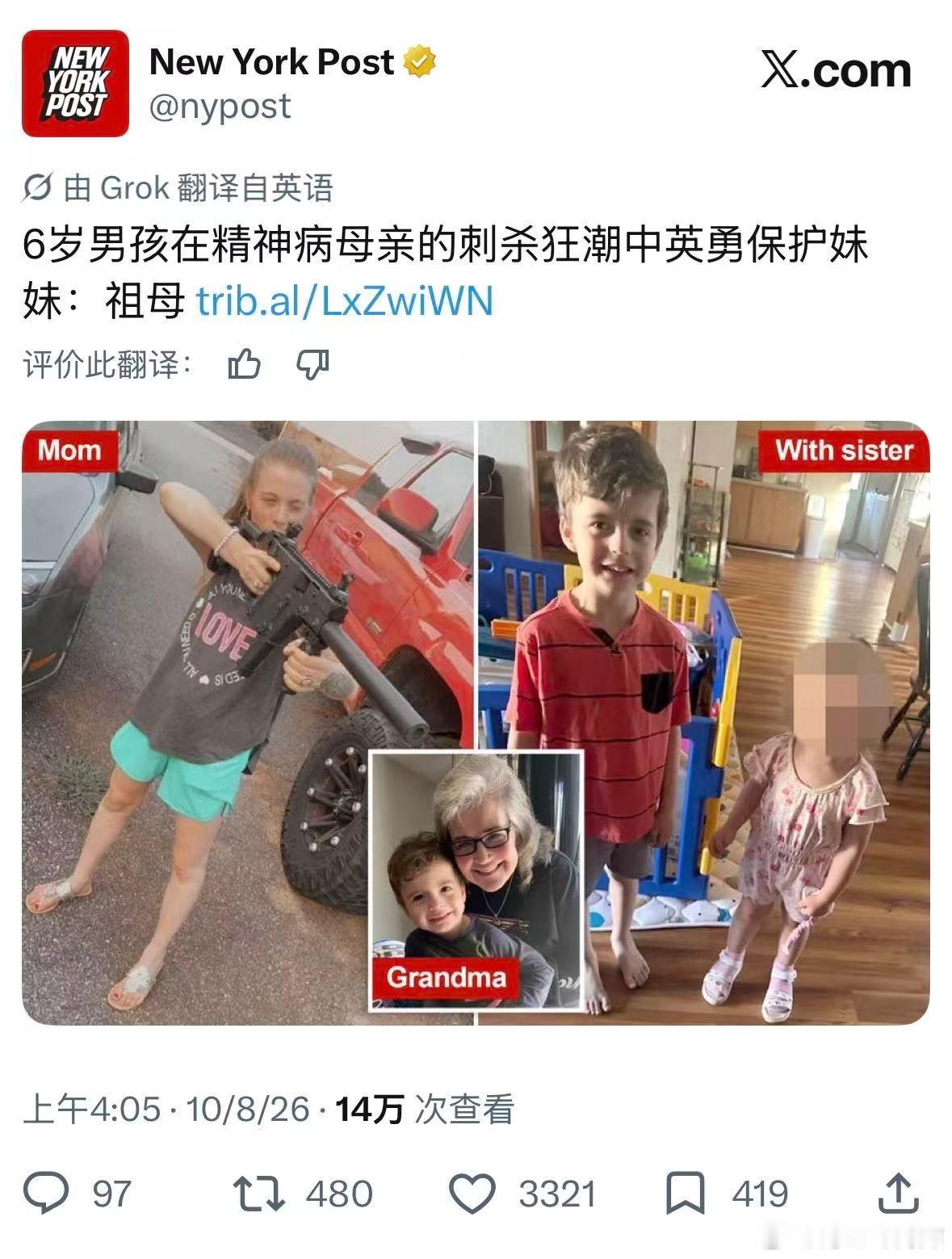 林赛克莱西之后，美国媒体似乎找到了流量密码。类似的母亲杀子报道如井喷一般，至少在