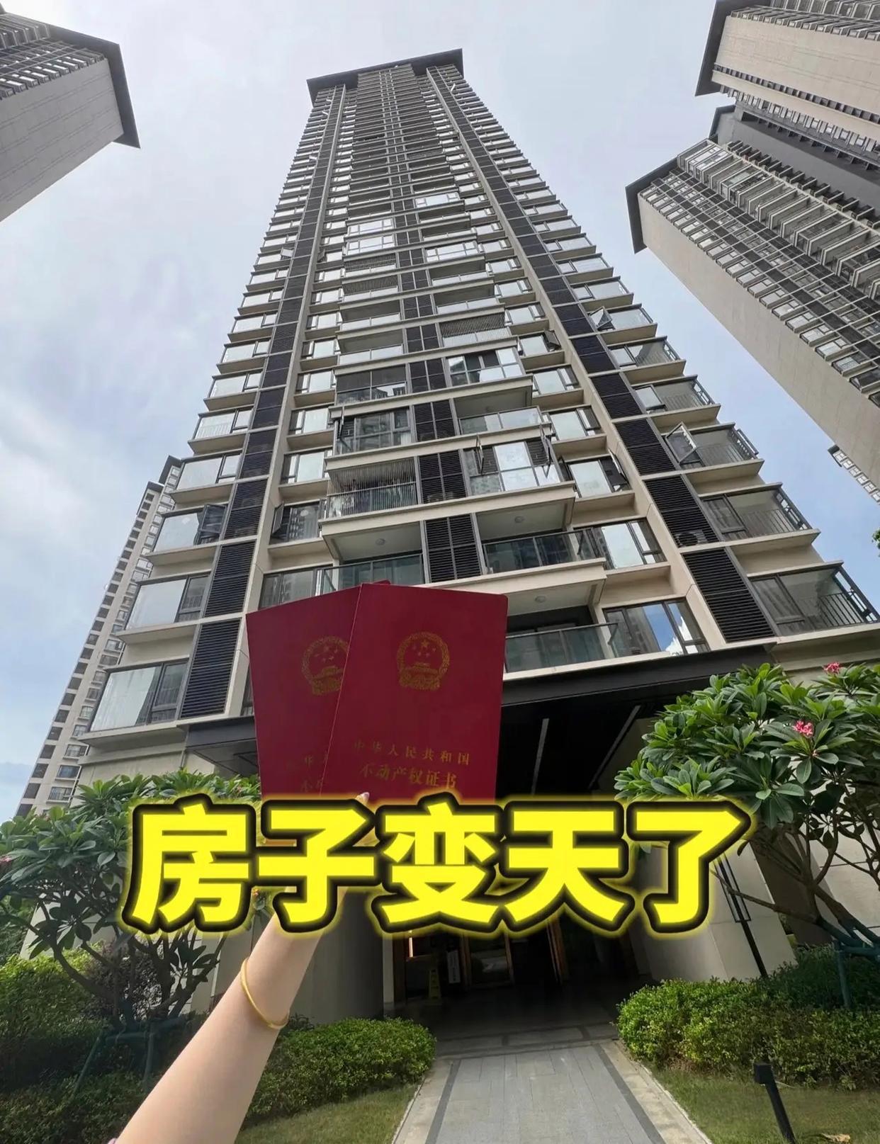 四中全会结束了,不管有房没房的人,看到消息都安静了。这次会议专门提到了房子问题