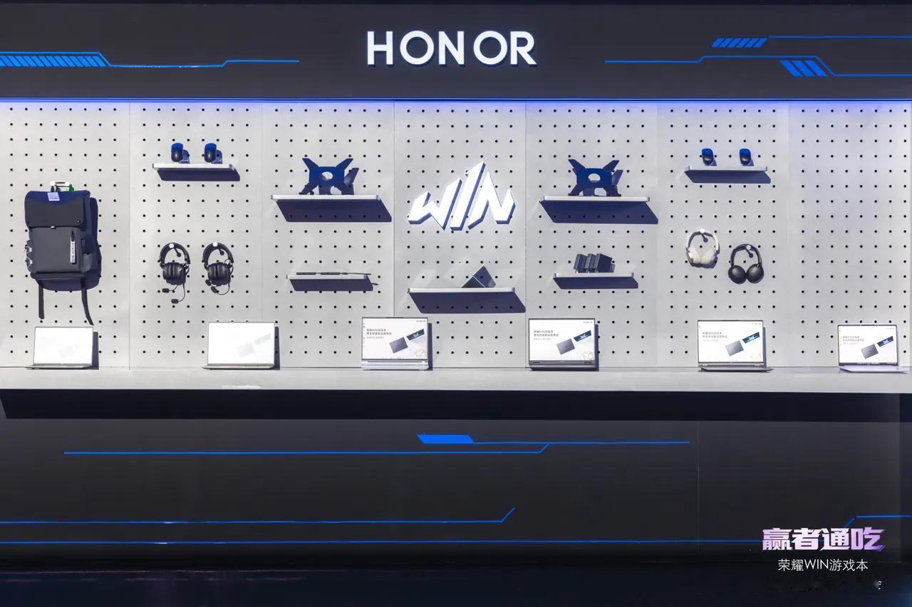 荣耀WIN独立电竞子品牌实锤！全链路生态铺开，耀子这盘棋下太大了荣耀直接官