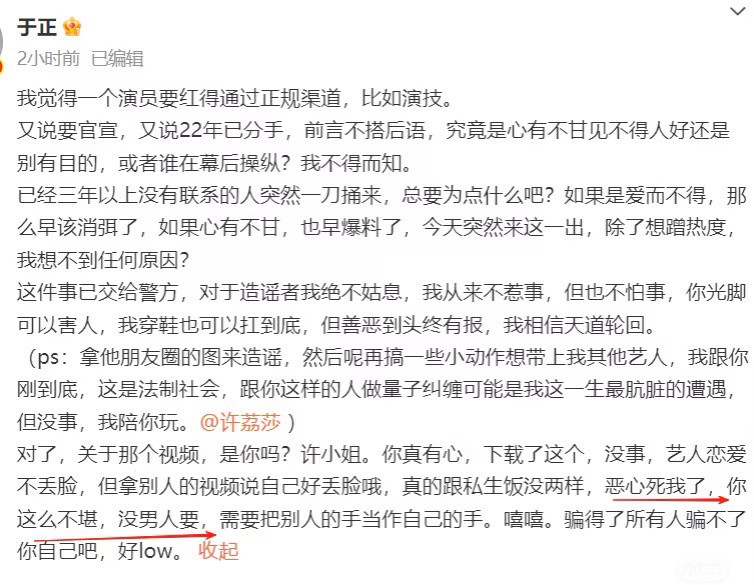 于正攻击别人“你没男人要”哈哈哈哈啊哈哈哈，一句话暴露了他自己潜意识里觉得最惨的