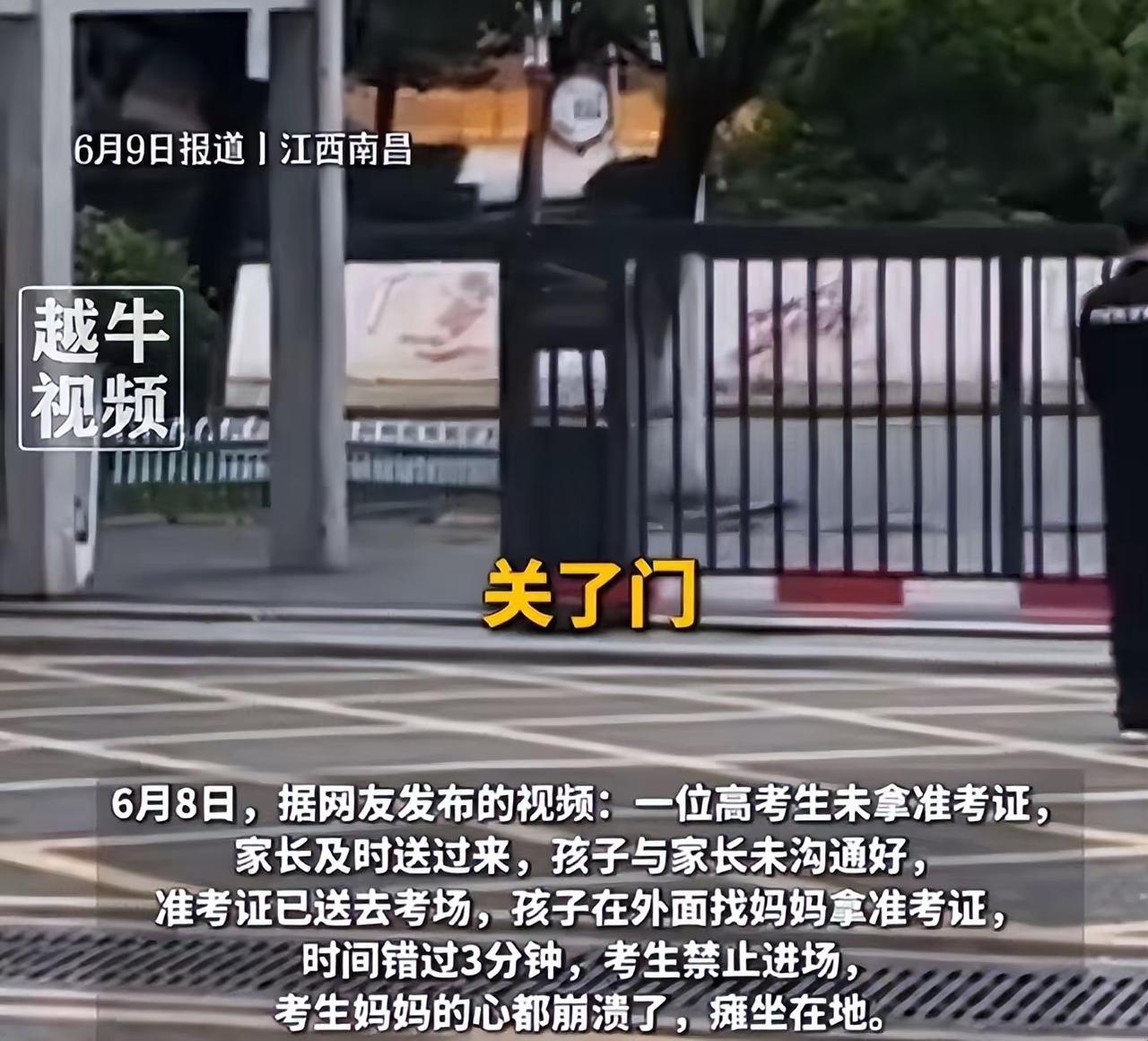 忘带准考证女生班级第二、能冲985，老师犀利回应：一点不可惜！6月8日下午2