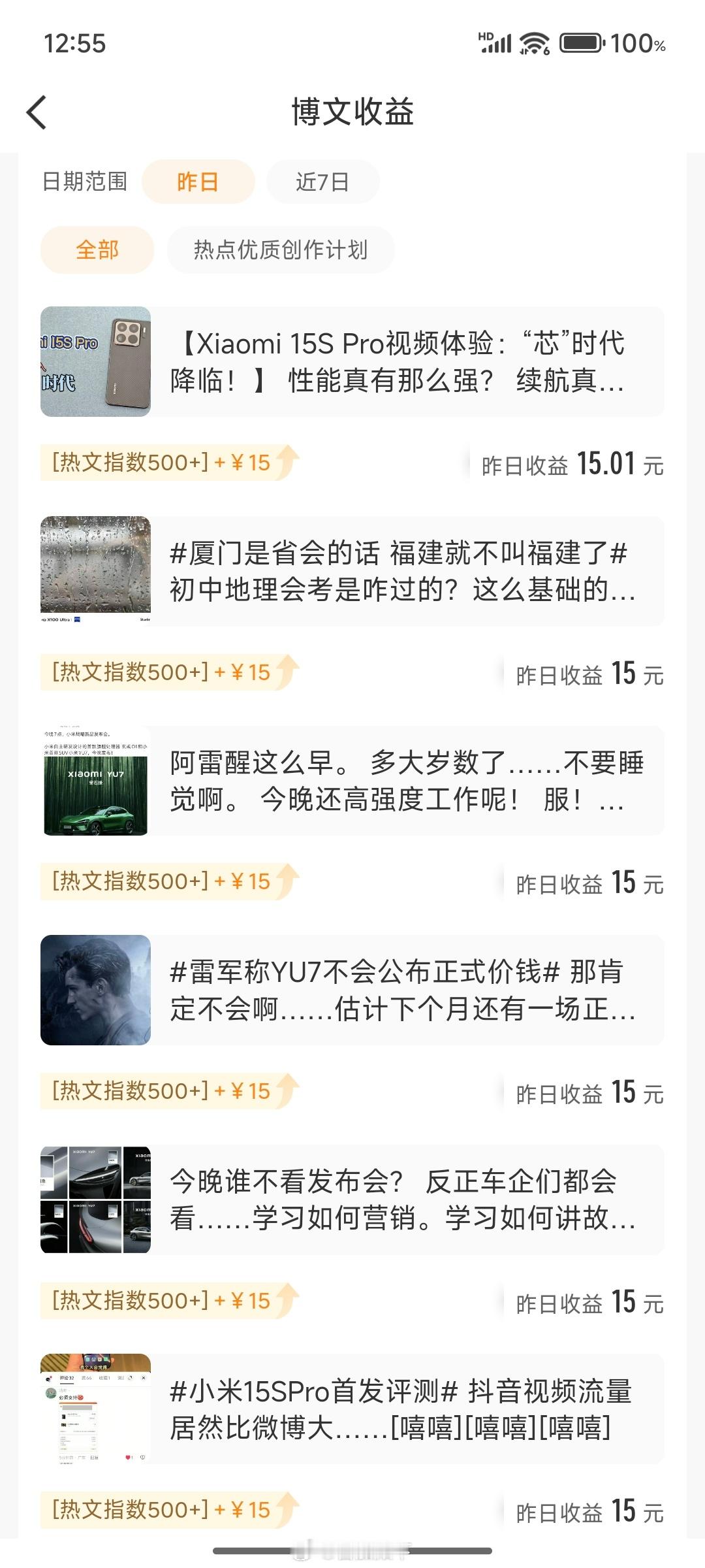 每天100元左右……月薪3000也蛮好了。人要懂得知足！[大笑][大笑][大笑]