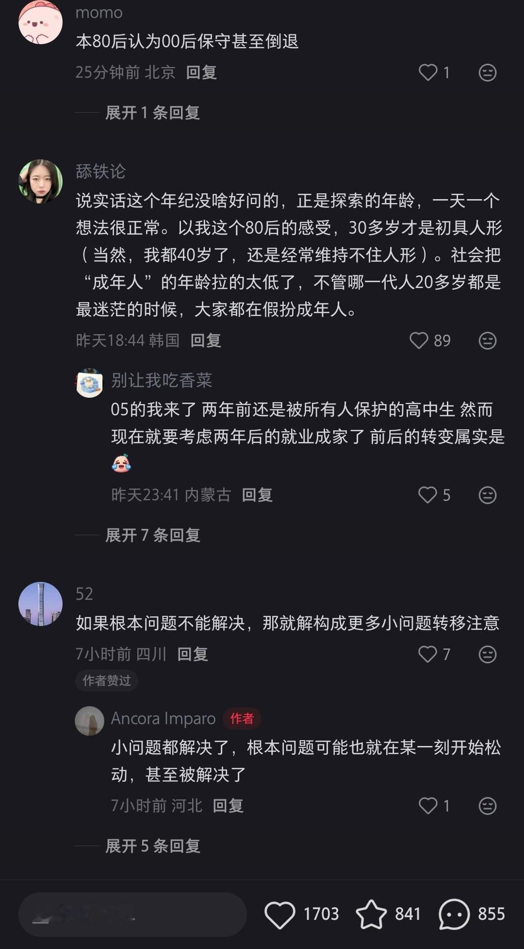 00后和05后有什么更先进的价值观吗
