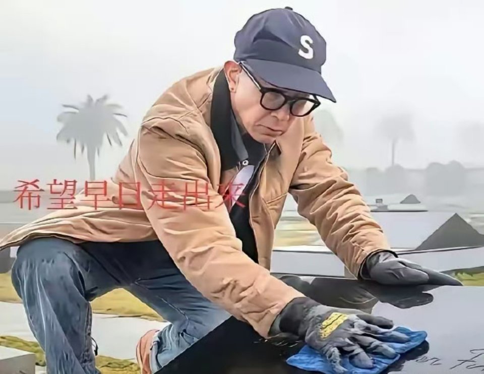 具俊晔已经变的又老又瘦，还坚持来为大S擦拭墓碑