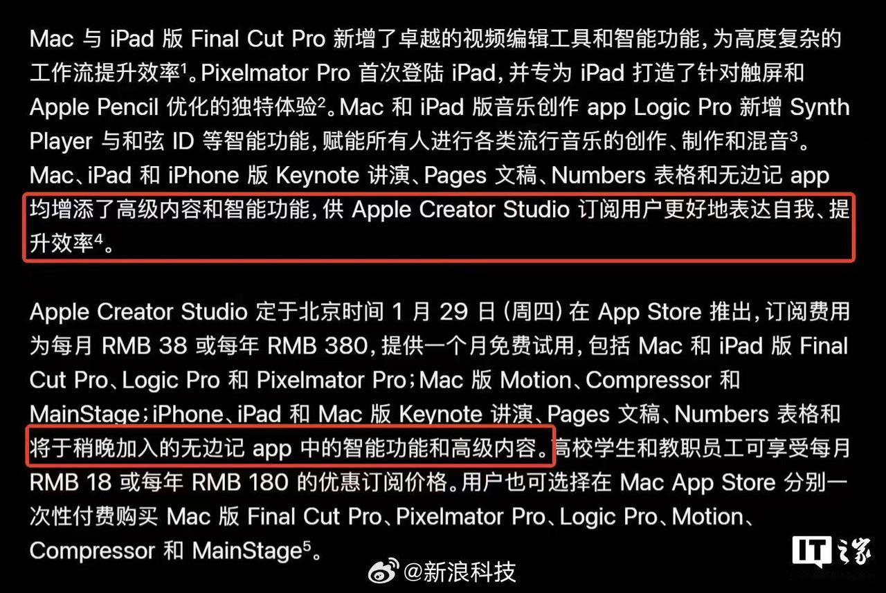 科技媒体9to5Mac于1月13日发布消息称，苹果正调整其软件生态策略，旗下四款