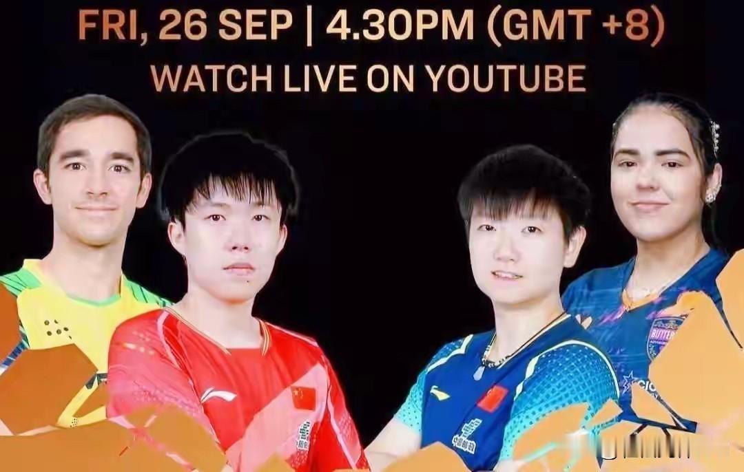 就在今天！9月26日下午，乒乓球传来孙颖莎、王曼昱、梁靖崑消息，这可太有料了！