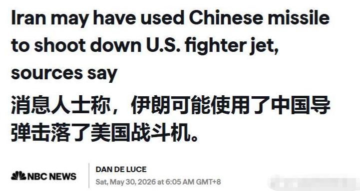 终于开始崭露头角了？美军怀疑一架F-15战机，被中方生产的导弹击落！美国全国