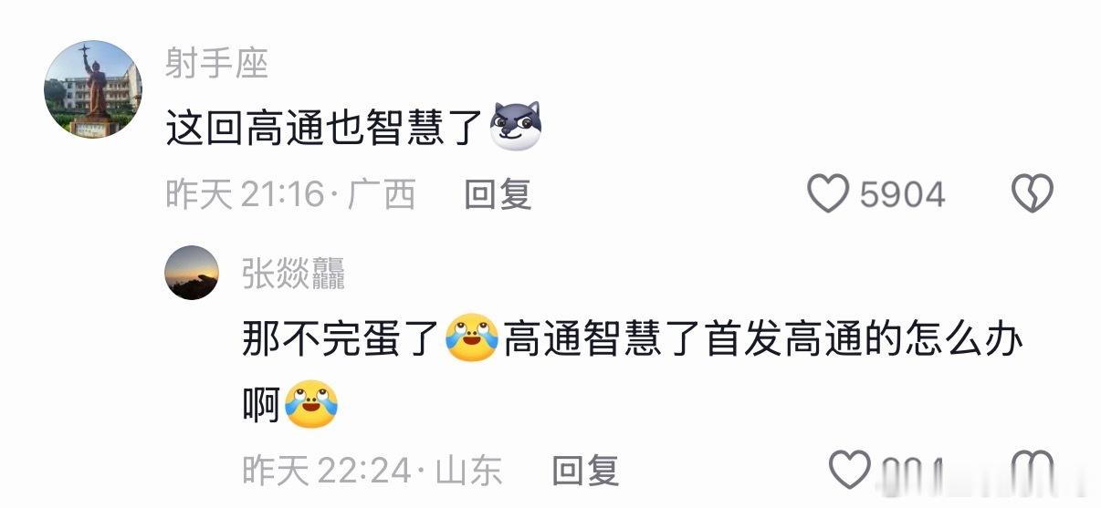 高通购买华为专利，最让某群体破防的是，这回高通也智慧了！​​​