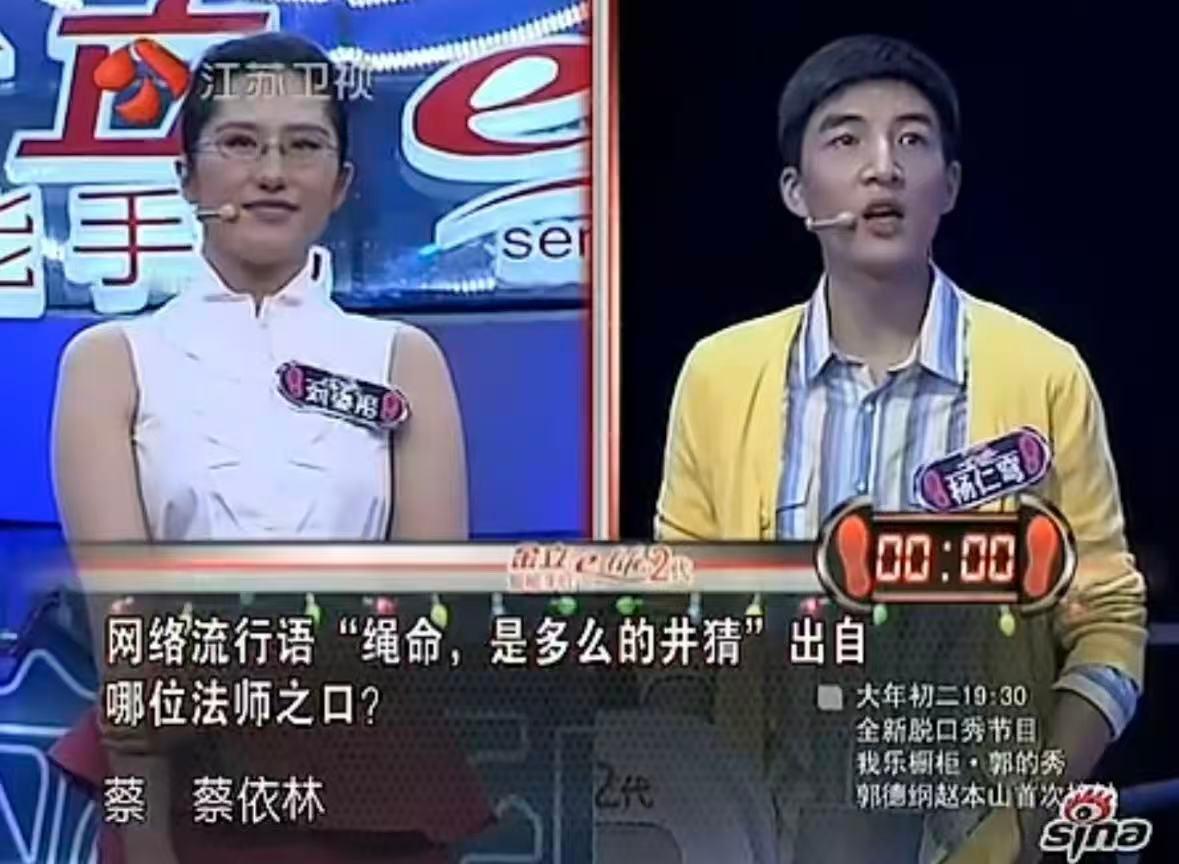 好歹知道姓蔡​