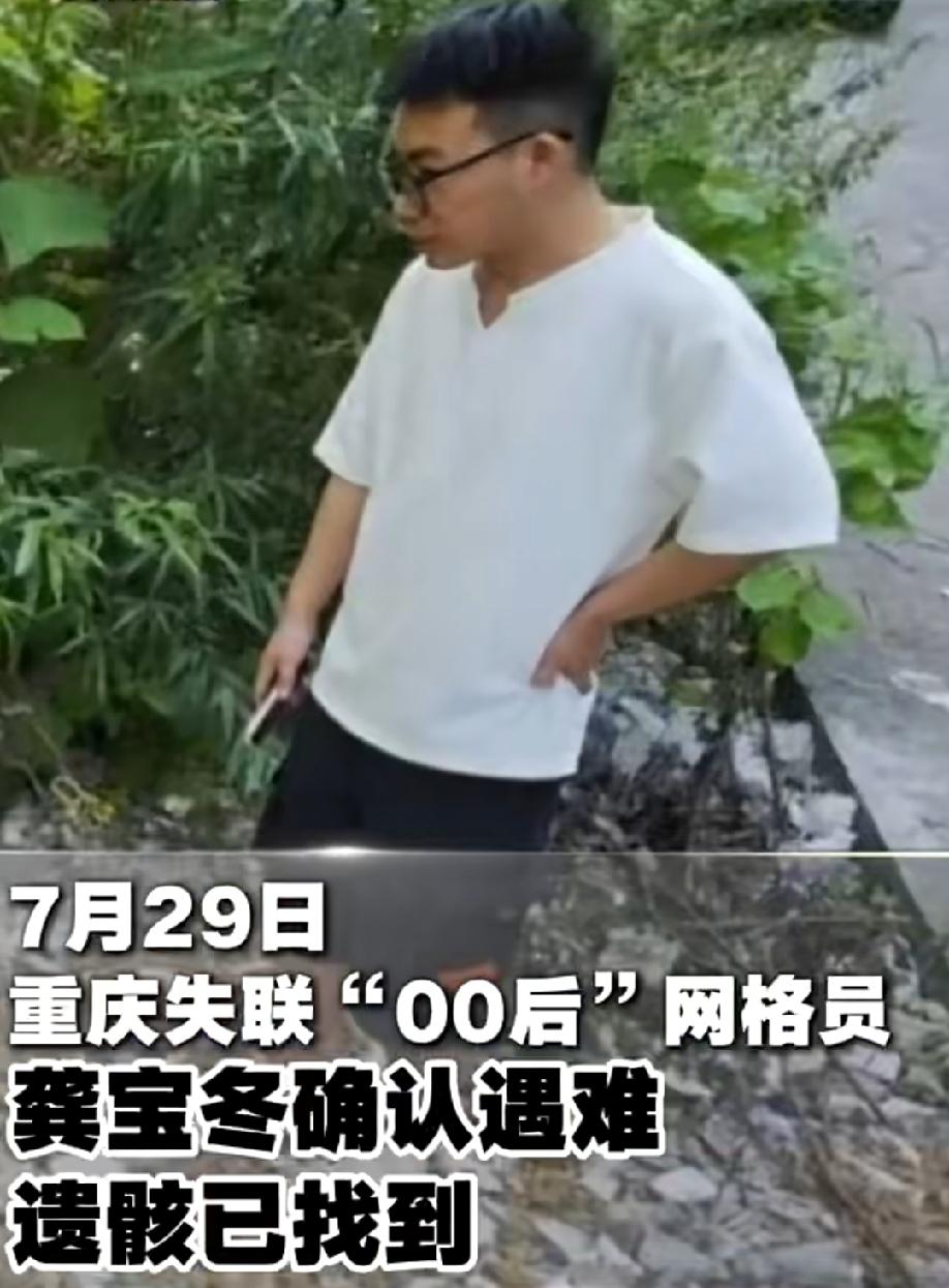 龚宝冬，把生的机会给了大家，他自己却被山石掩埋。重庆彭水汉葭街道在今年7月17