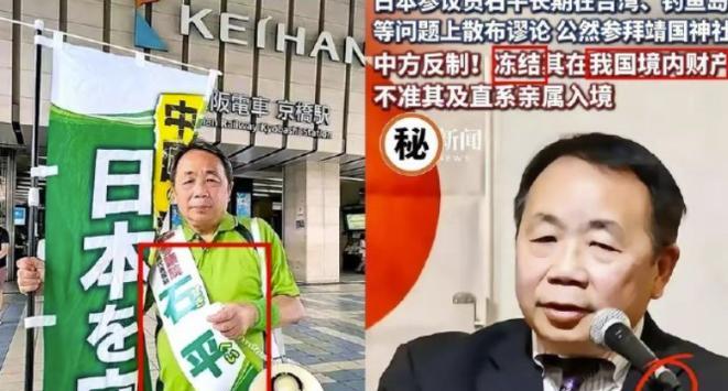 石平太郎刚说完“我在中国没资产”，万能的中国网友就把他在国内的千万资产给扒出来了