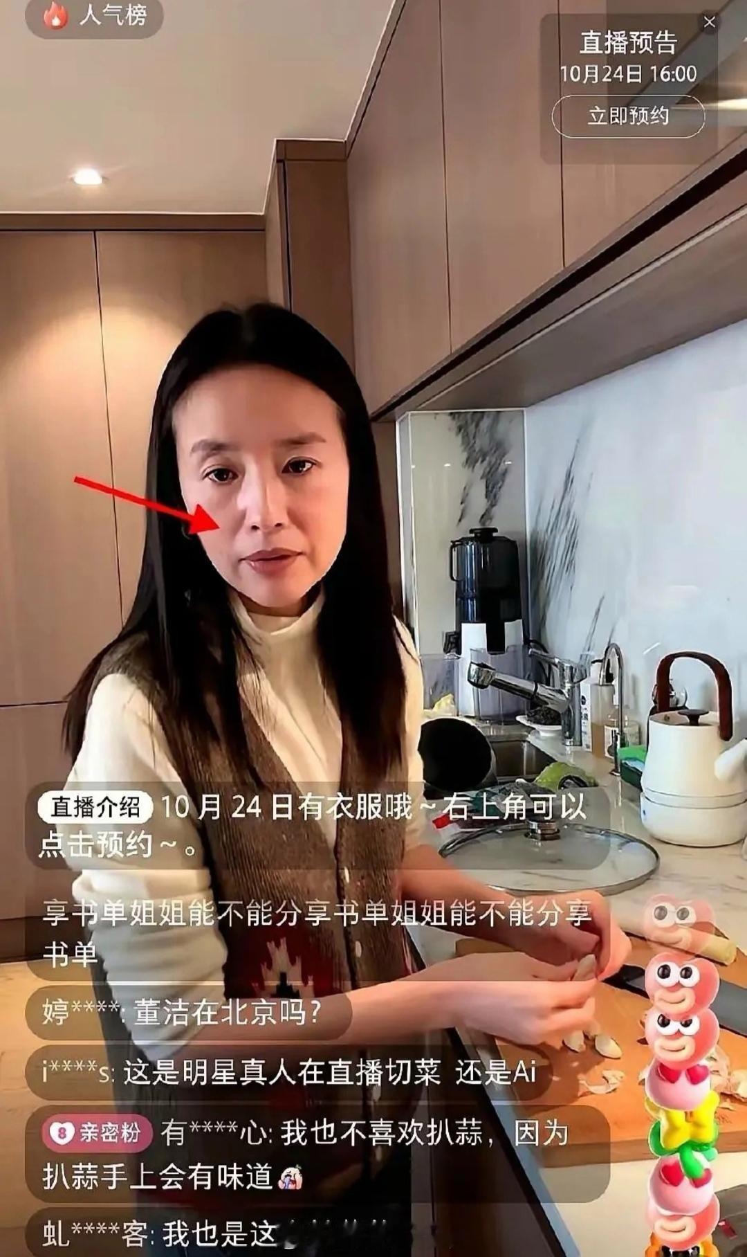 董洁直播带货忘了开美颜滤镜，顿时年龄感突显，已经是一名妥妥的大妈了，看上去比她的