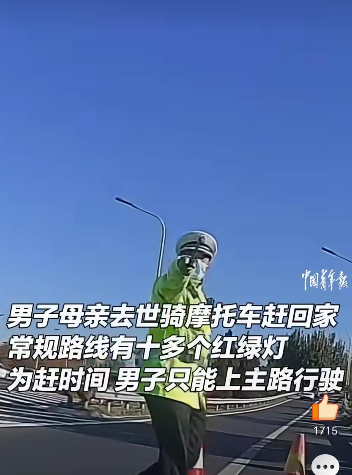 男人的崩溃可能就在一瞬间，宋先生母亲离世，急于奔丧骑摩托车上高速被拦下，嚎啕大哭