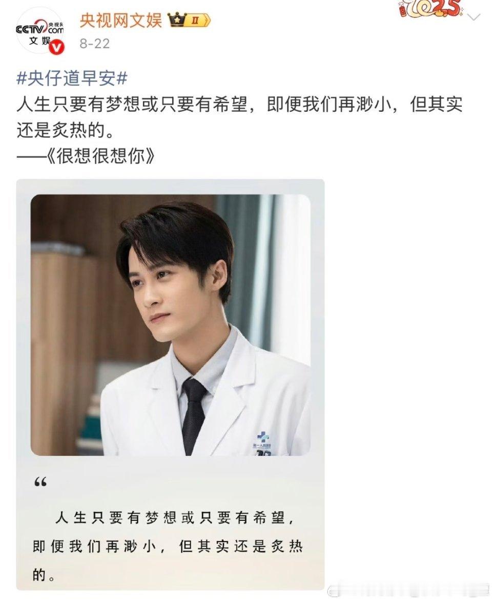 央妈也在想檀健次了吗？​​​