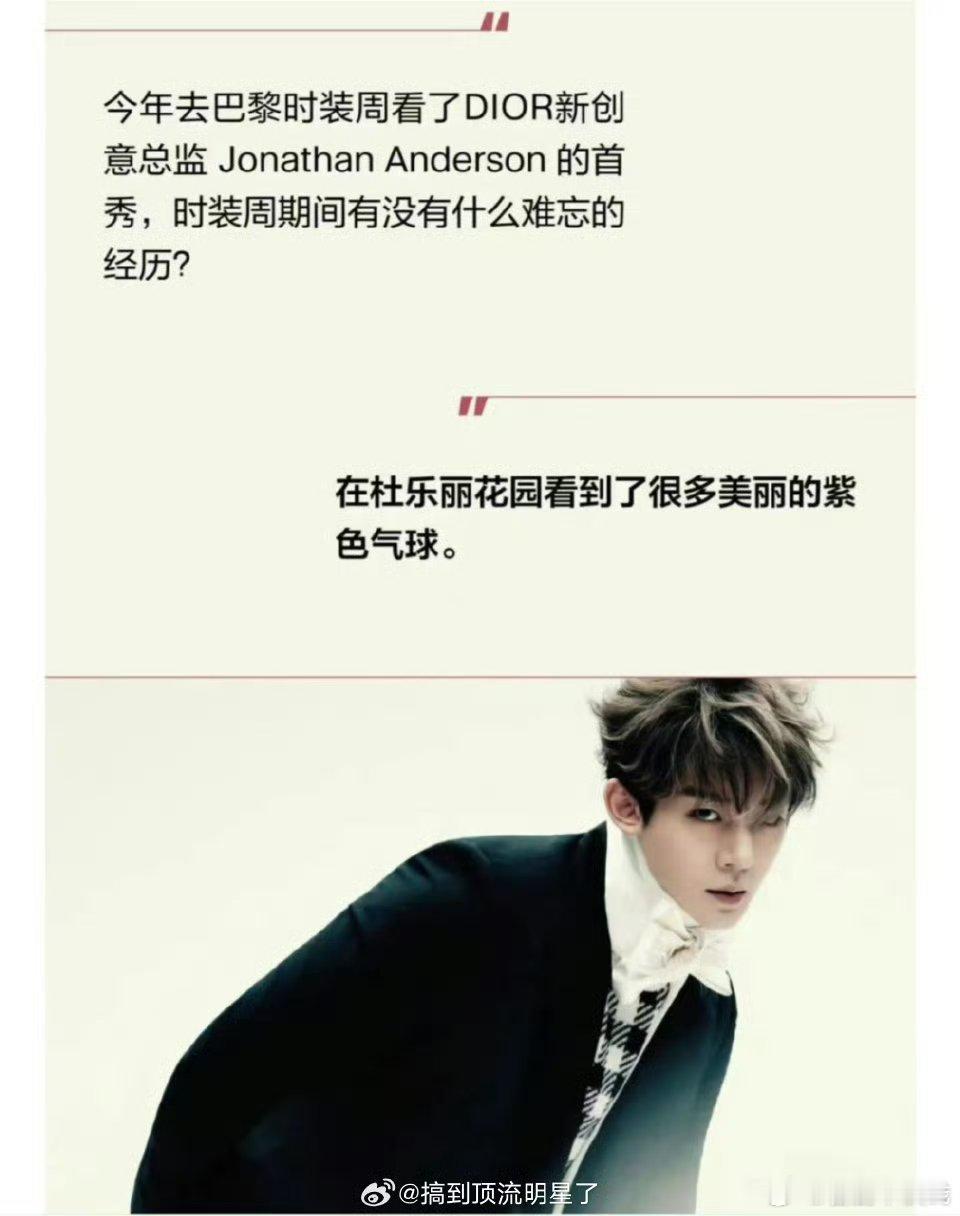 邓为看到了属于他的美丽的紫色气球看得人好感动啊，爱永远有回应