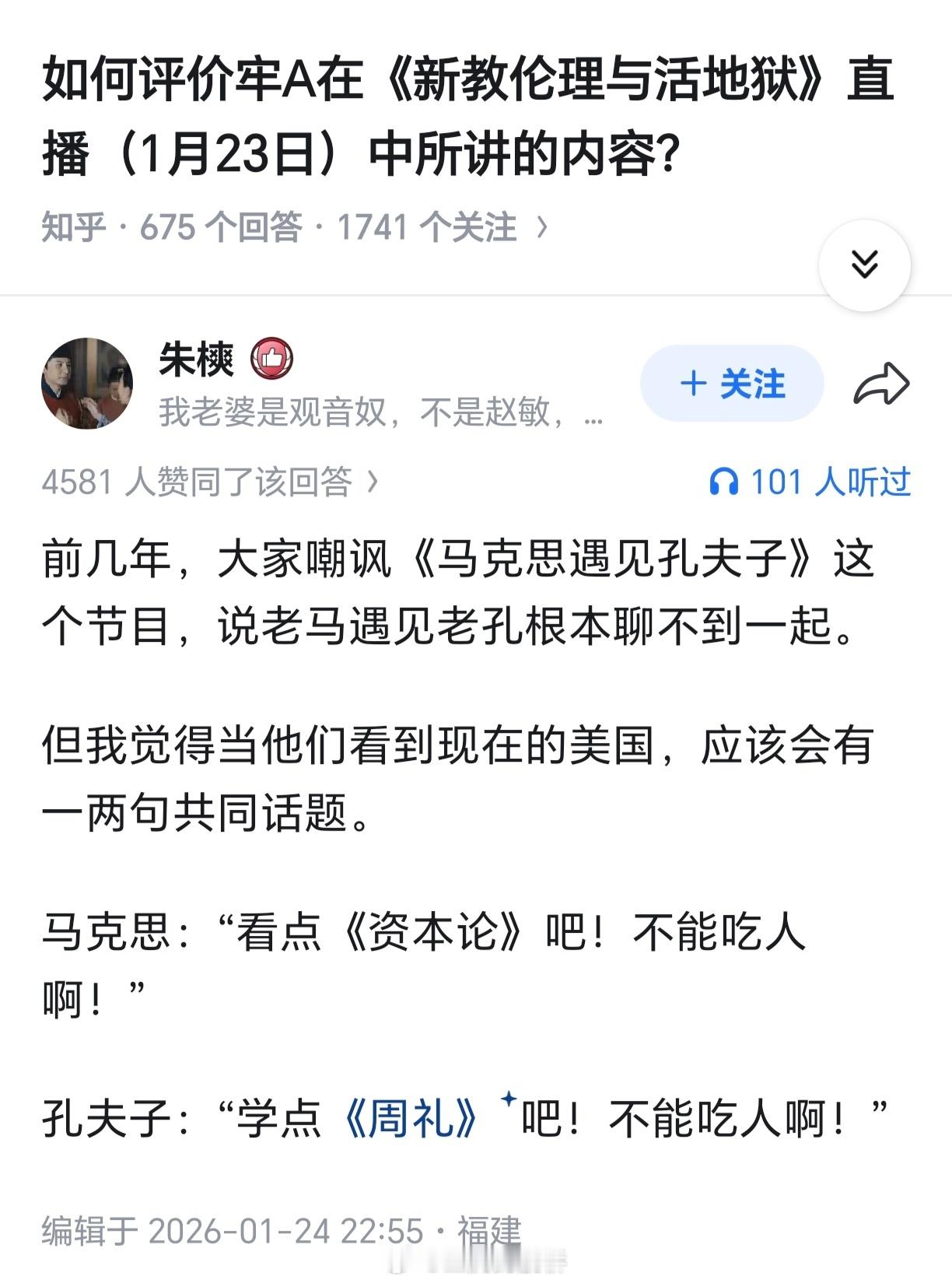 在“商人会吃人”这一点上迅速达成了共识。
