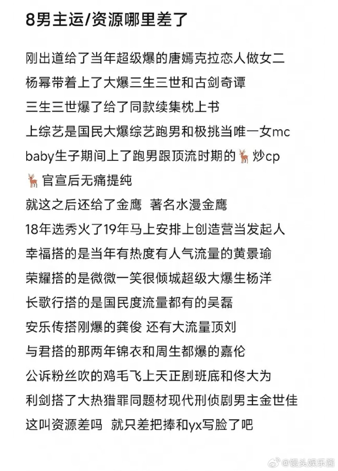 迪丽热巴的资源真的很差吗