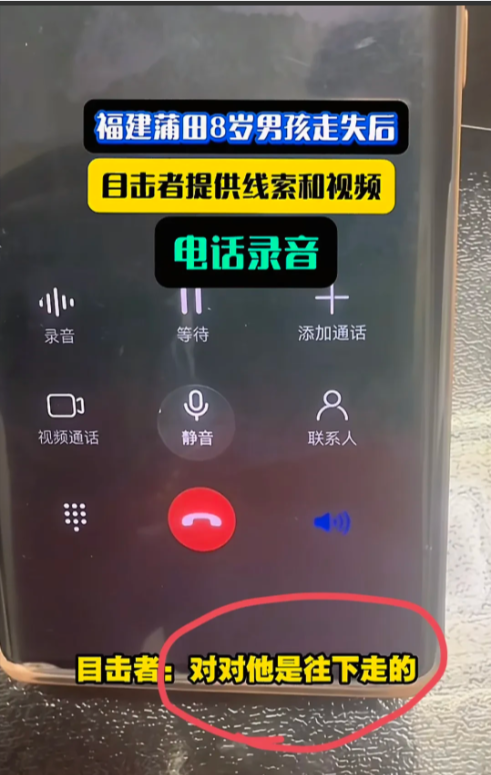 有种强烈的预感，福建莆田8岁男孩走失已经13天，估计是很难找到了。看新闻