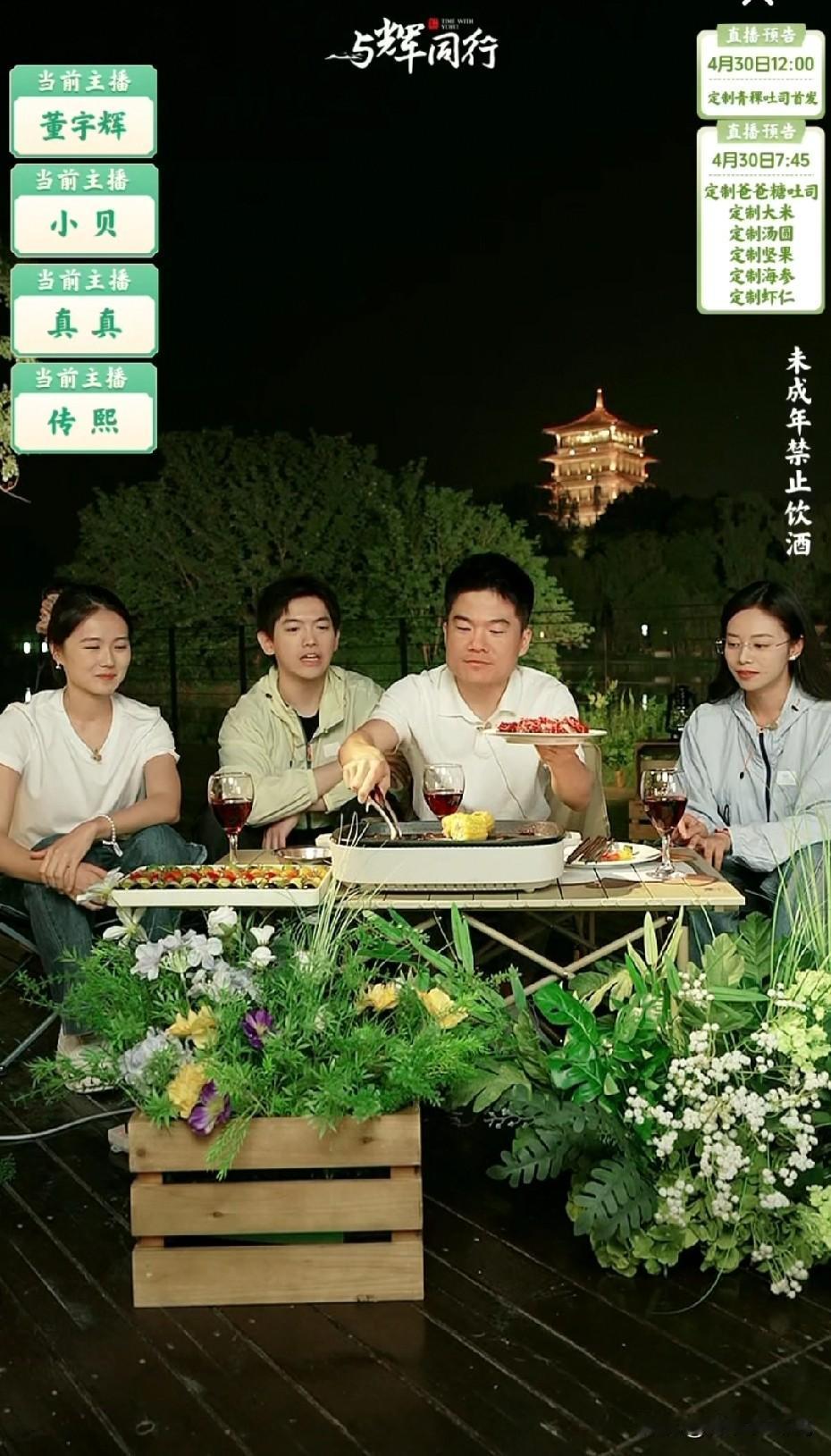 刚才看到，真真坐在与辉同行直播间，这是她入职以来首次在与辉同行直播，邻家女孩的感