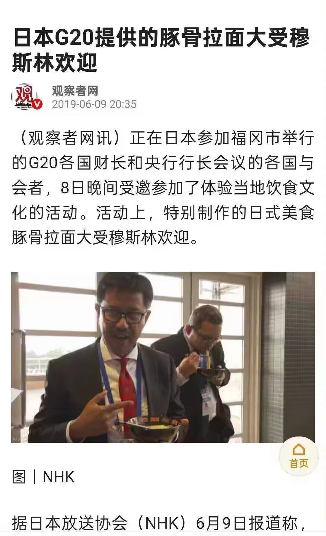 这是什么骨，怪香的，吃一口​​​