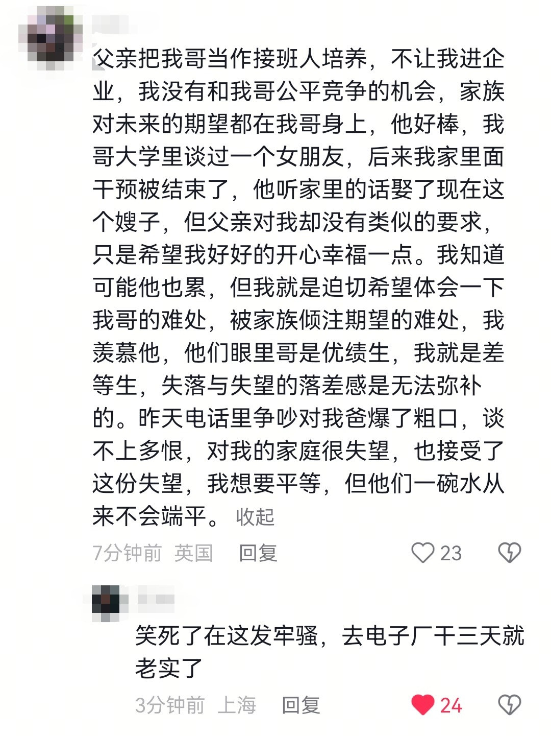反矫