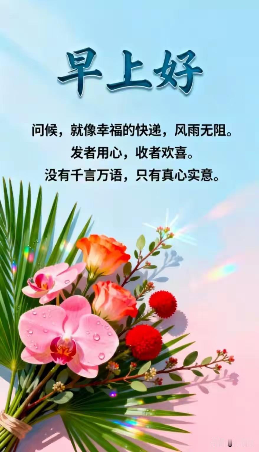 [比心]早安心语[比心]星垂檐角漏声残，晓透窗纱薄曙寒。竹露轻敲阶上石，禽