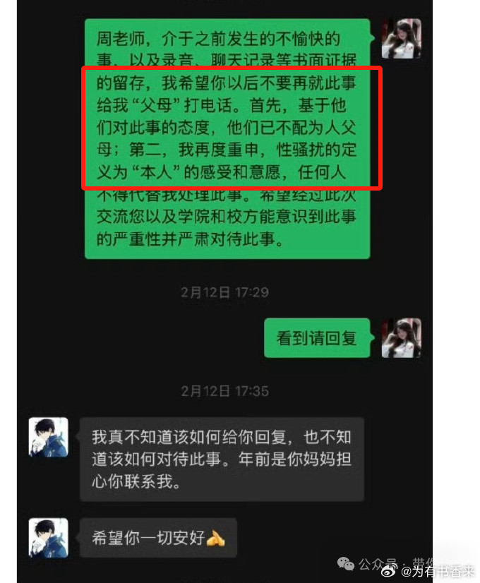 男人出门在外，一定要懂得保护自己，不仅要谨言慎行，而且爹味不要太浓，否则很容易惹