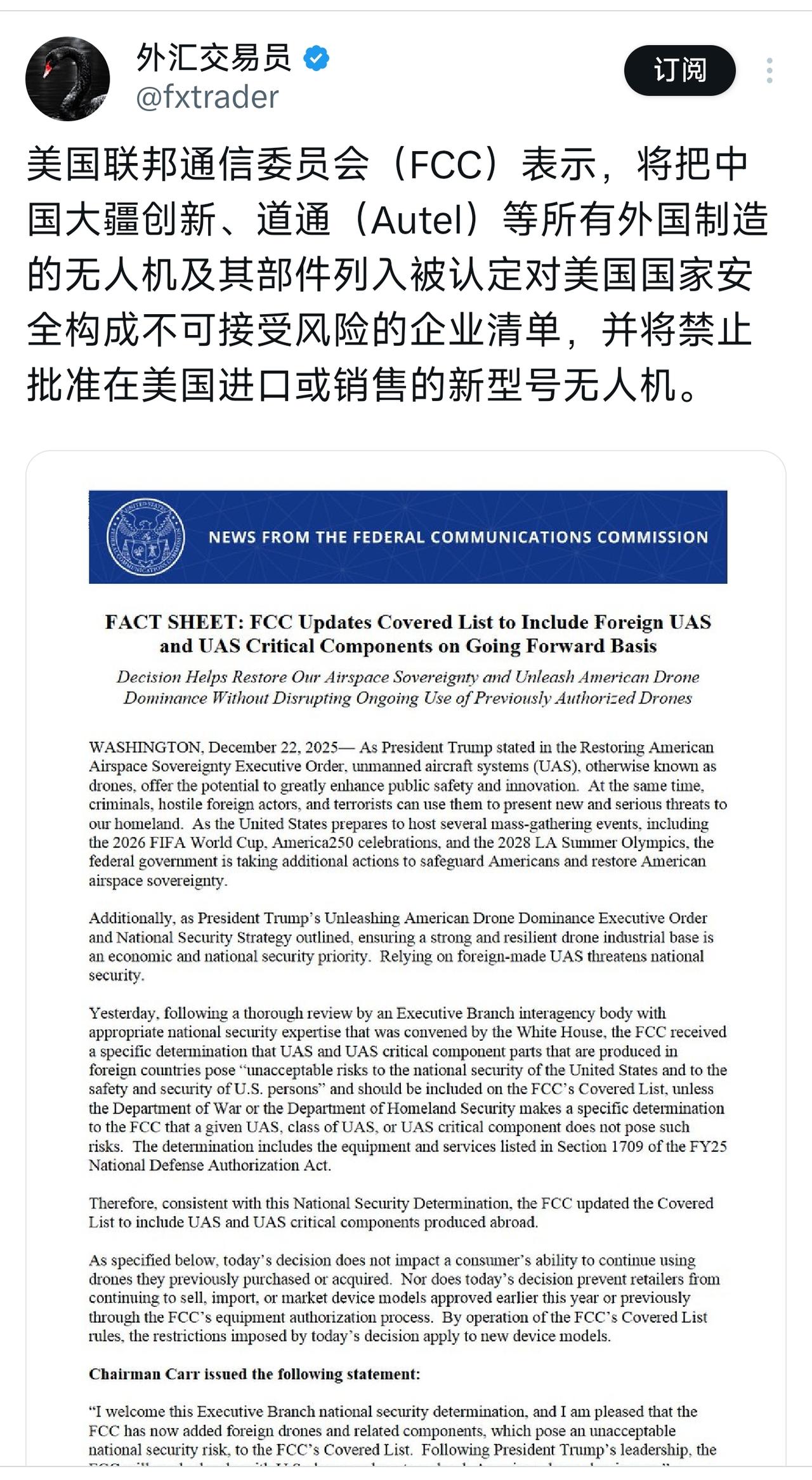 美国对中国无人机的禁令是一场演了近10年的闹剧：-2017年，它以“国