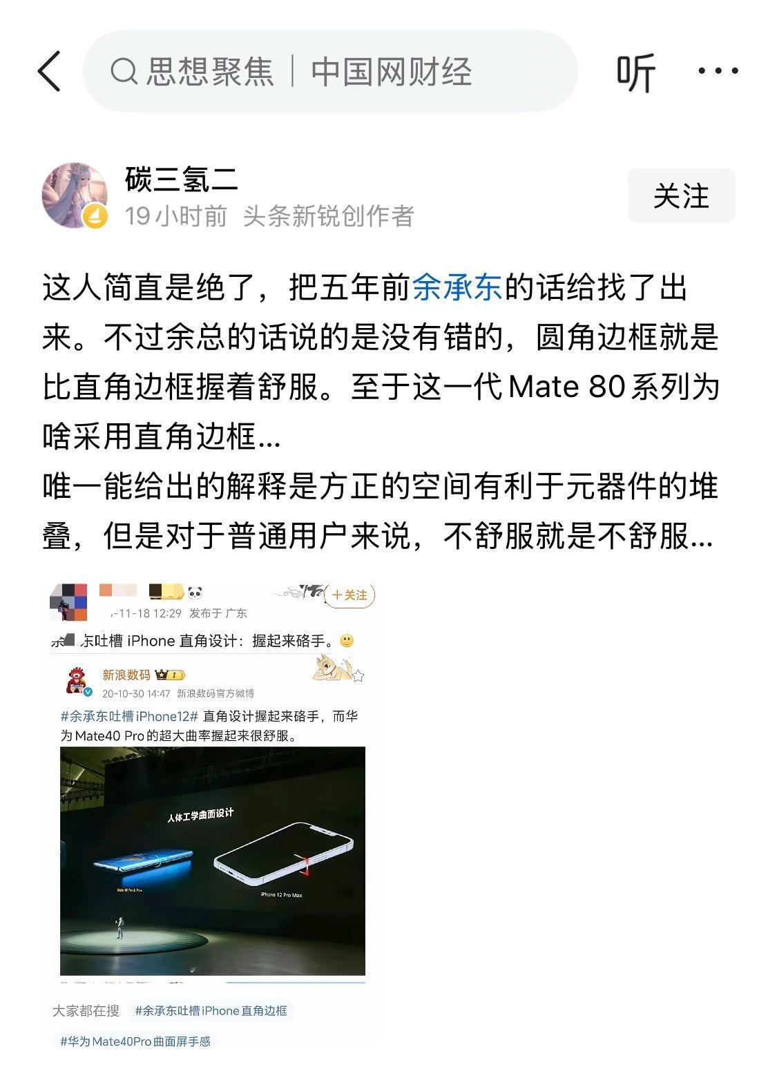 重点不是圆角边框和直角边框，就是单纯要弄一下大嘴