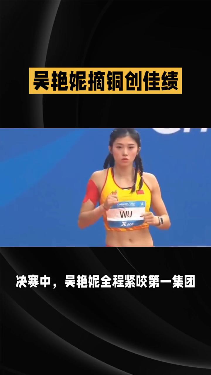 吴艳妮摘铜创佳绩，中国短跨展现亚洲竞争力。在韩国龟尾举行的2025亚洲田径锦标