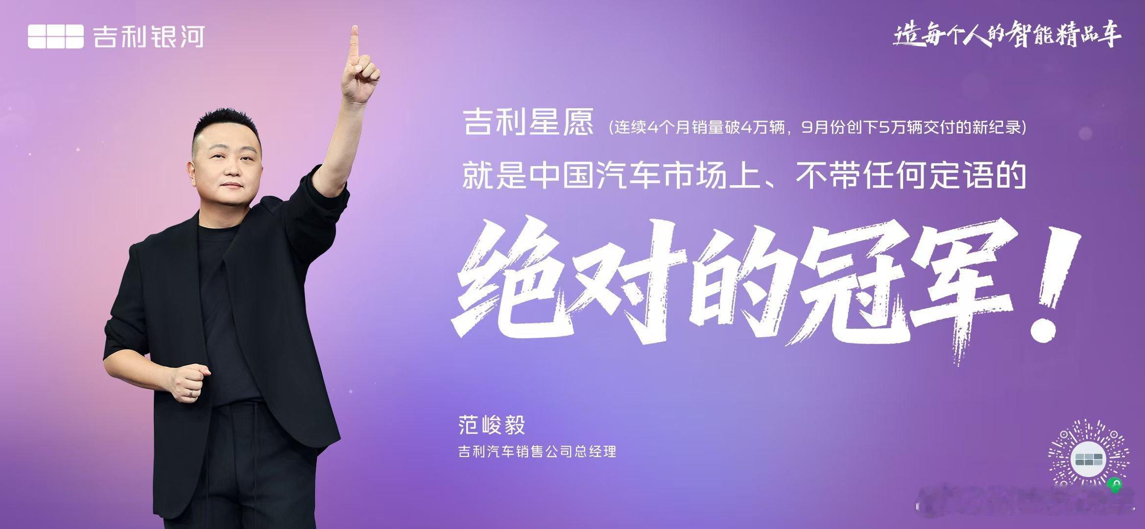 这个确实无法反驳出道即王者吉利吉利星愿​​​