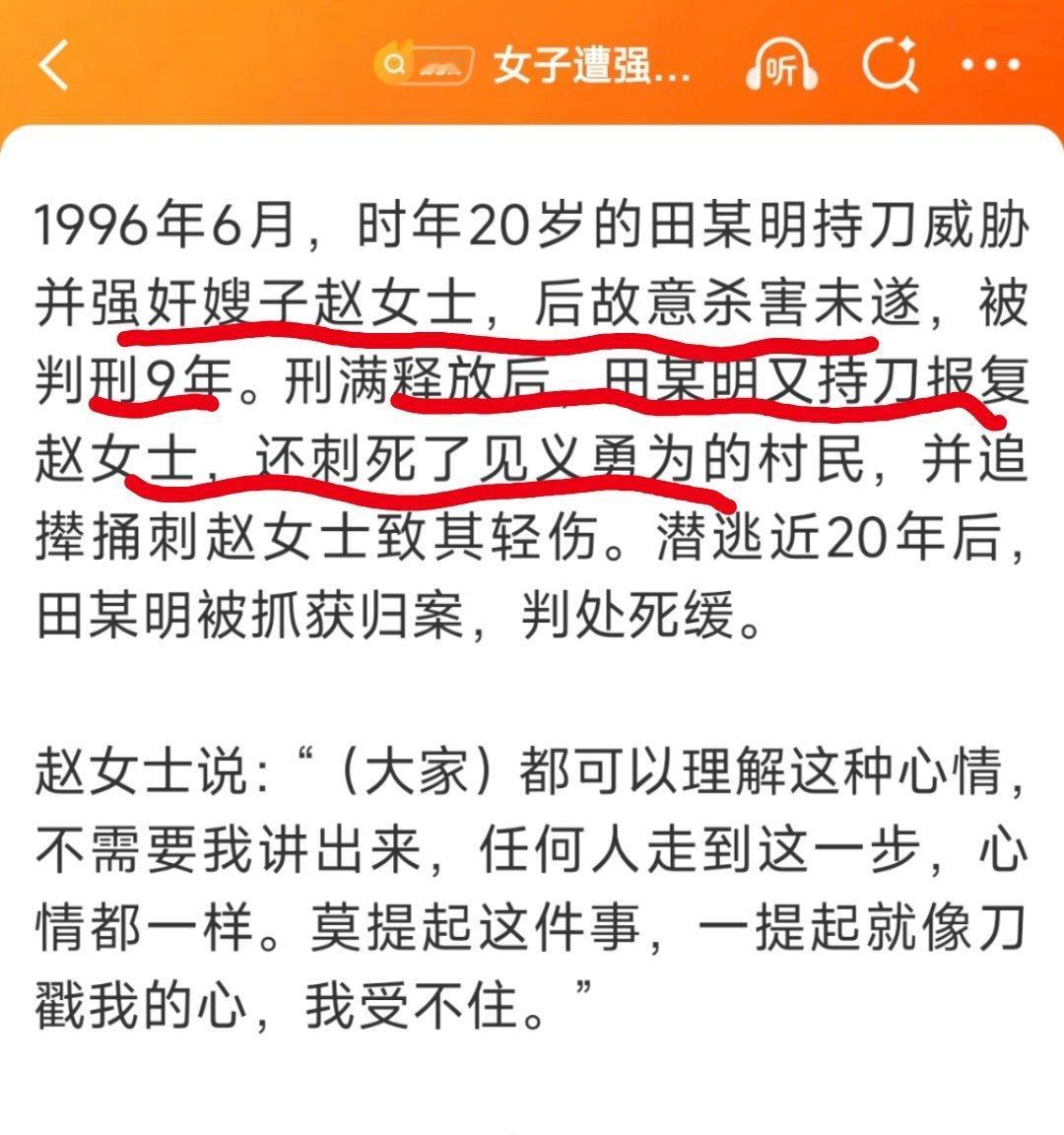 女子遭强奸被杀2次望判凶手死刑这个词条怪怪的，其实这是个老案子，以前的词条是，男