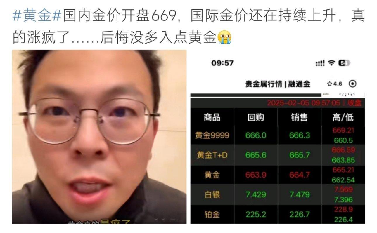 黄金黄金果然是硬通货呀！