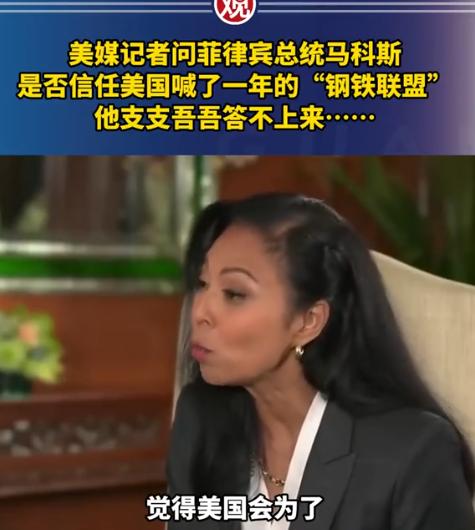 自己心里都没谱还敢屡次挑衅中国！2024年的一次记者会上，一位记者直接问菲律宾总