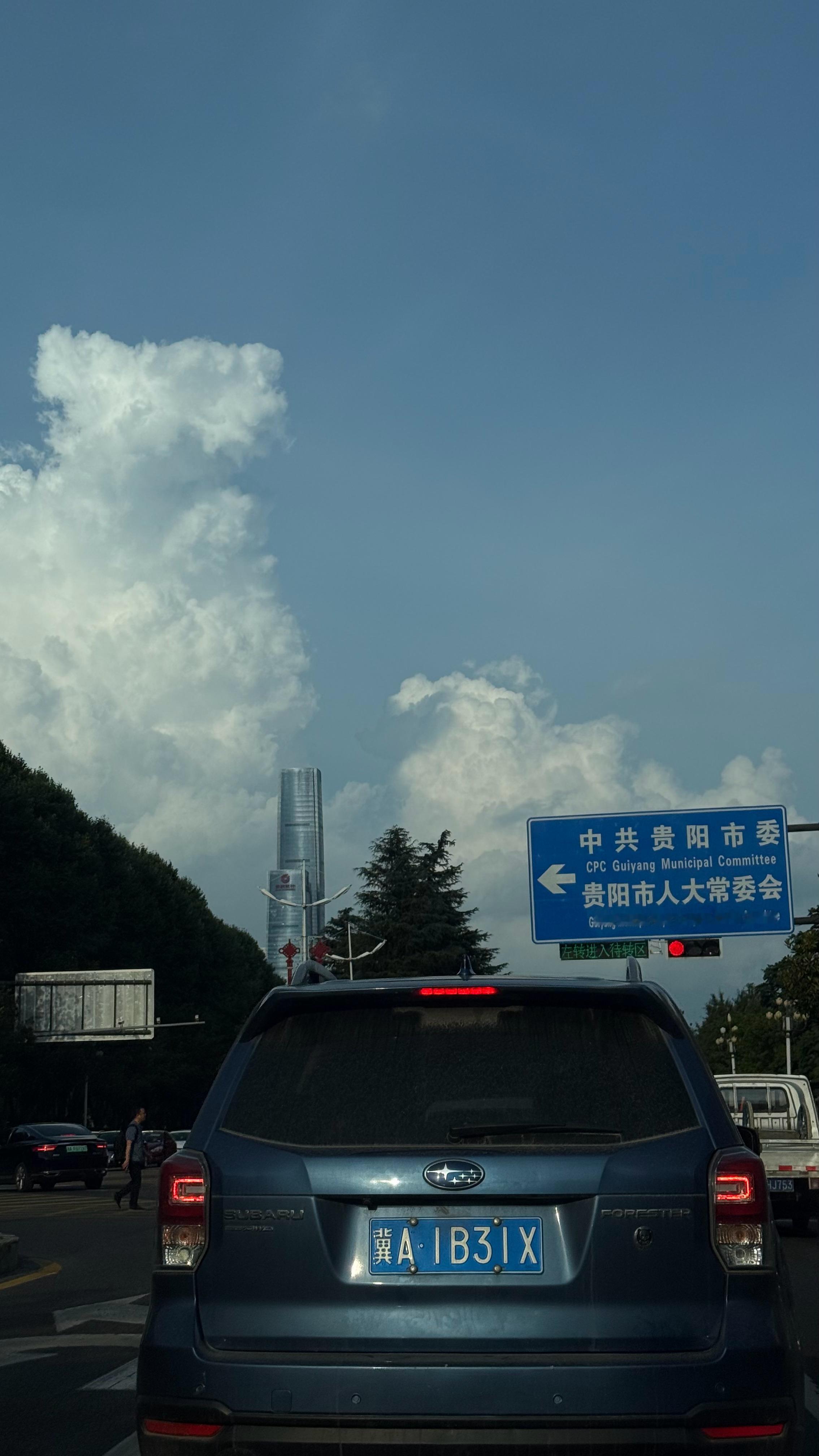贵阳的漂亮☁️​​​