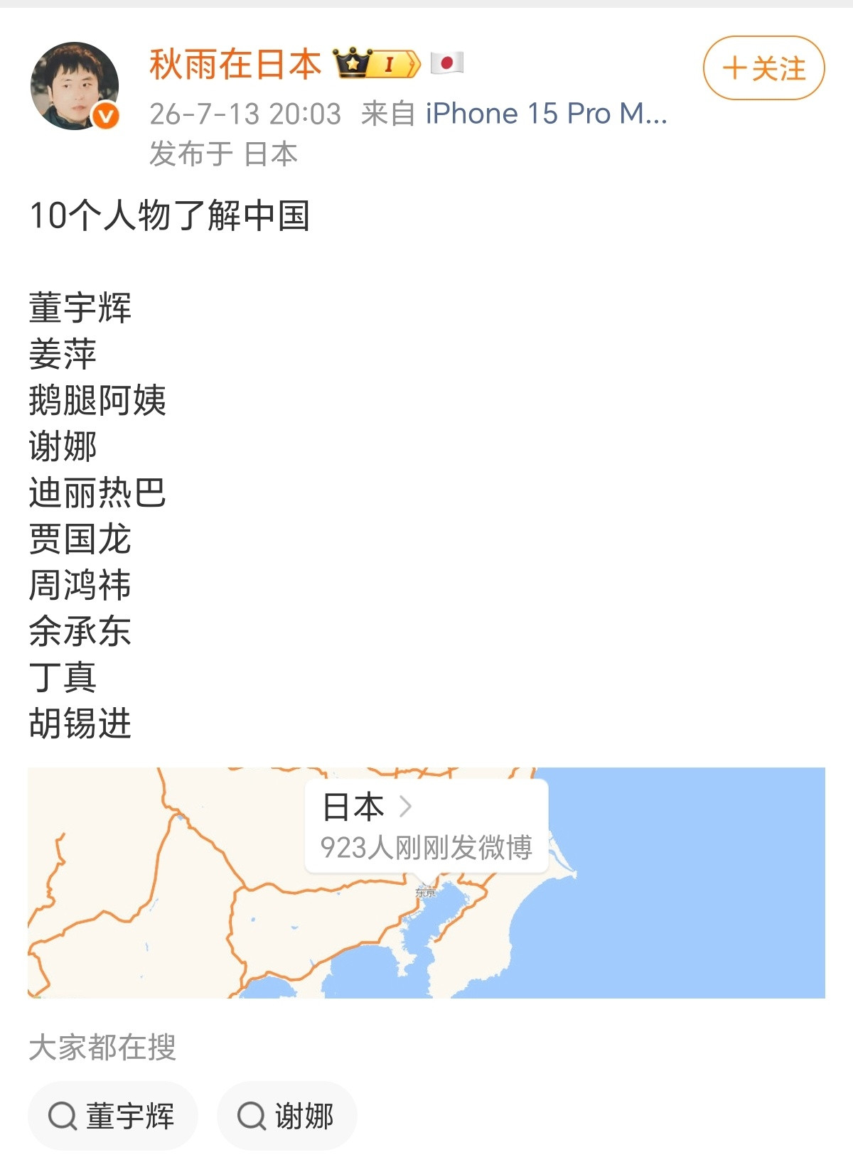 你好意思说别人？你怎么天天在网上骂中国骂中国人的？