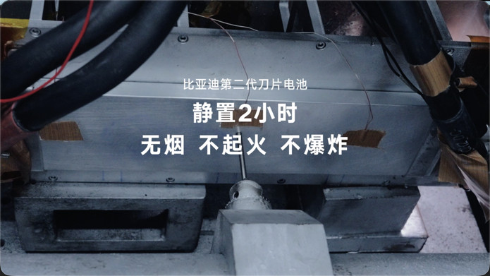 近日，比亚迪正式推出第二代刀片电池，在充电速度、电池寿命及安全性方面实现全面突破