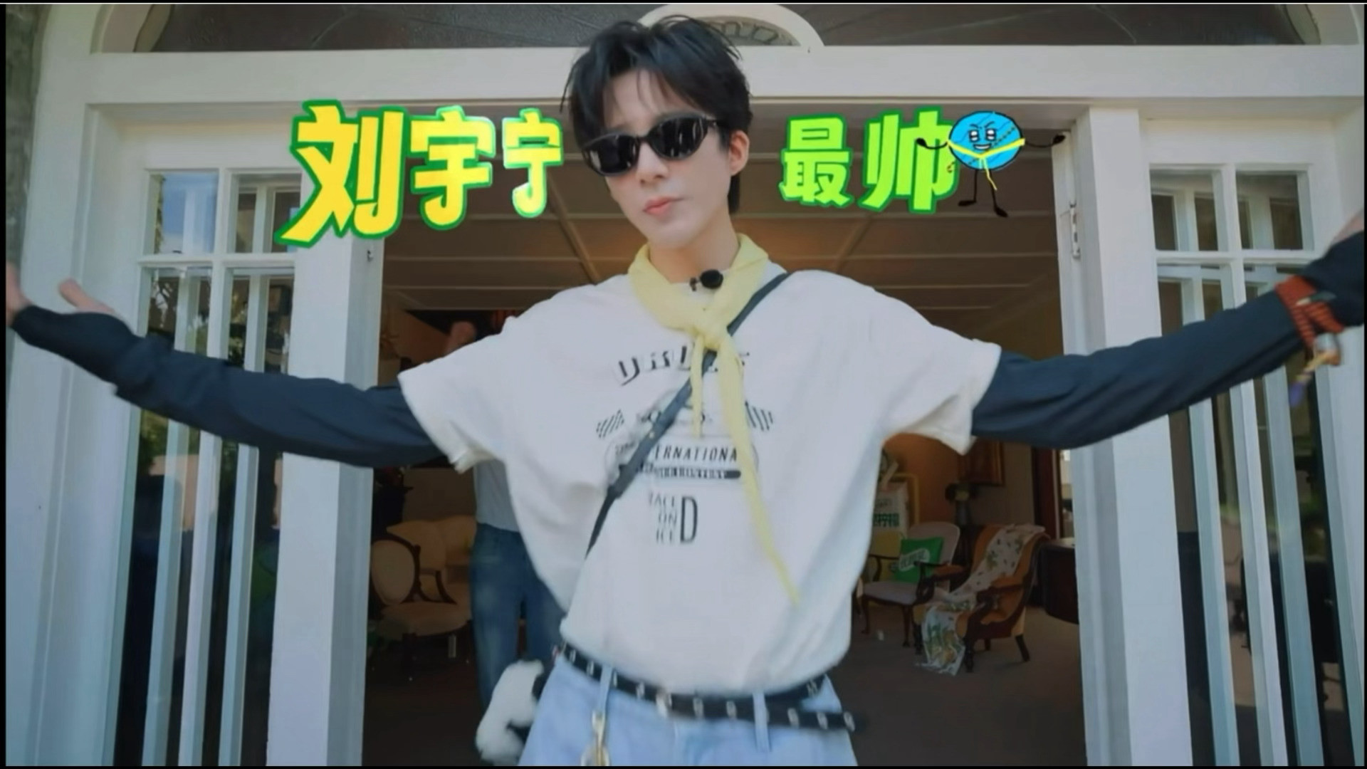 我怎么就这么喜欢刘宇宁他身上那股劲呢又会玩又好玩又敢玩还玩的好，这段游戏努力推进