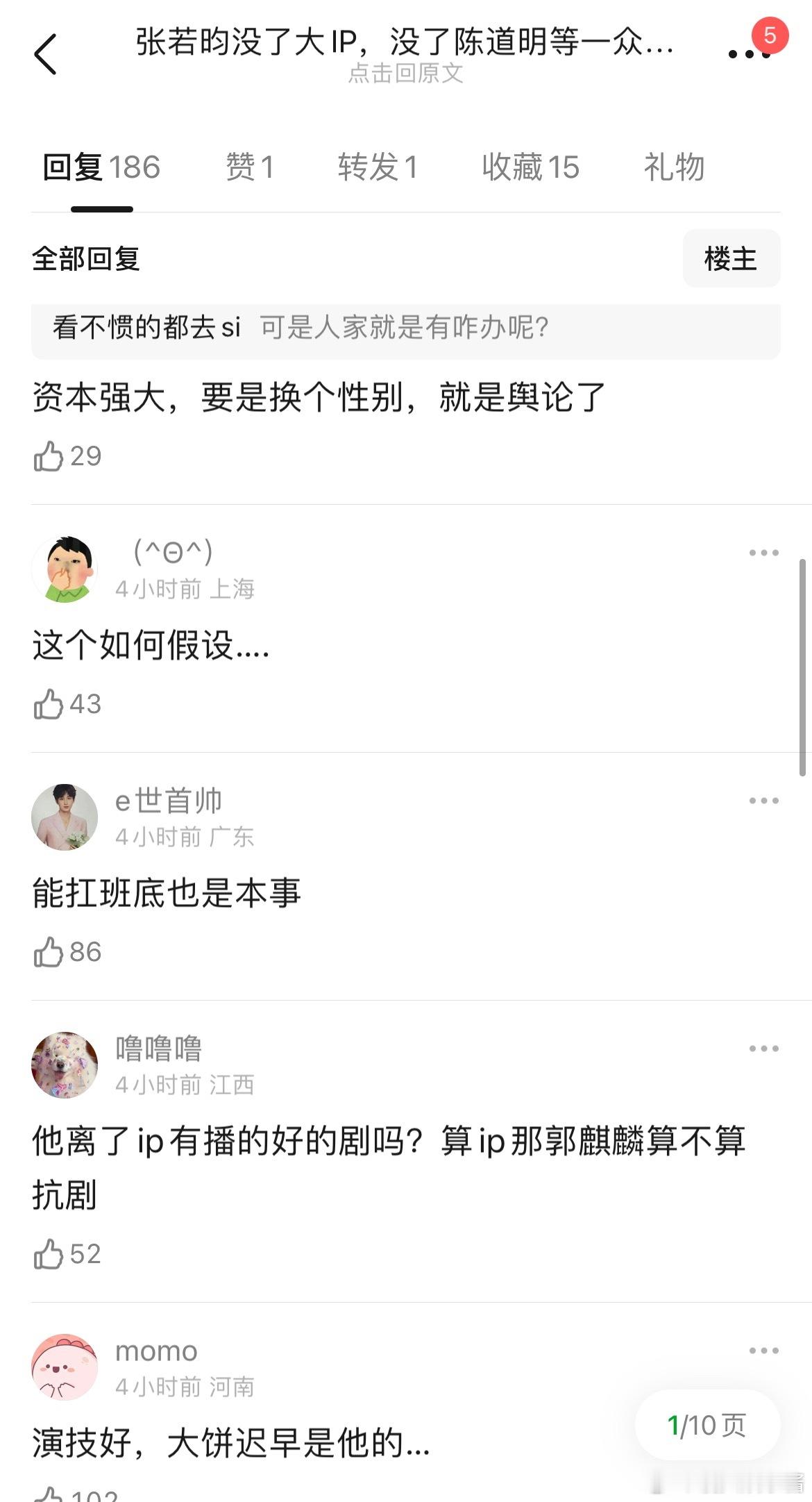 张若昀没了大IP，没了陈道明等一众老戏骨的扶持，还能有庆余年的成绩吗？张若昀庆余