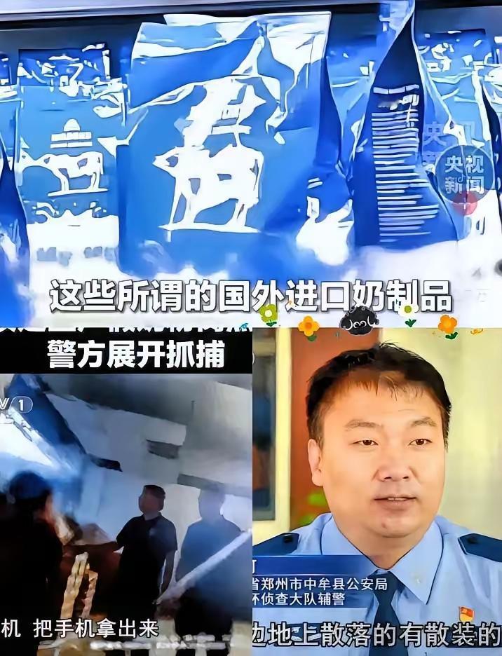 央视实锤！迷信进口奶粉的家长，这次被坑到心碎！看央视新闻曝光的河南假奶粉案