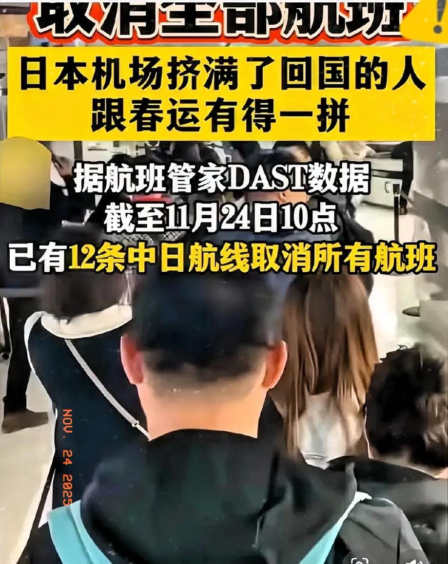 果不其然想回国的华人慌了！近期的日本成田、羽田机场，没有樱花季的浪漫，