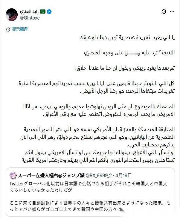 “你们日本人就喜欢挑事！”沙特网友在社交媒体上，直接把话甩了出来。短短几小时，这