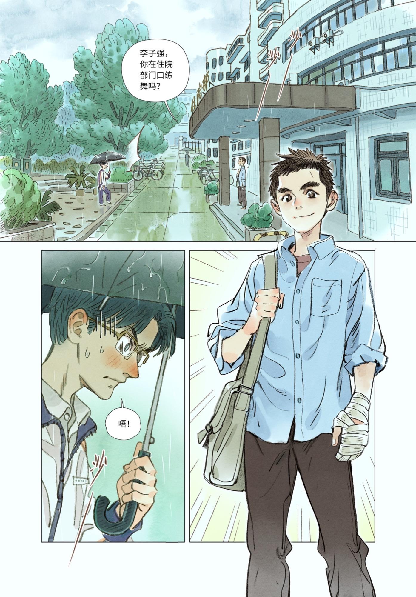 一页漫画稿的回溯。《昨日青空：印刻流年》漫画页从剧本、分镜、草稿、线稿...