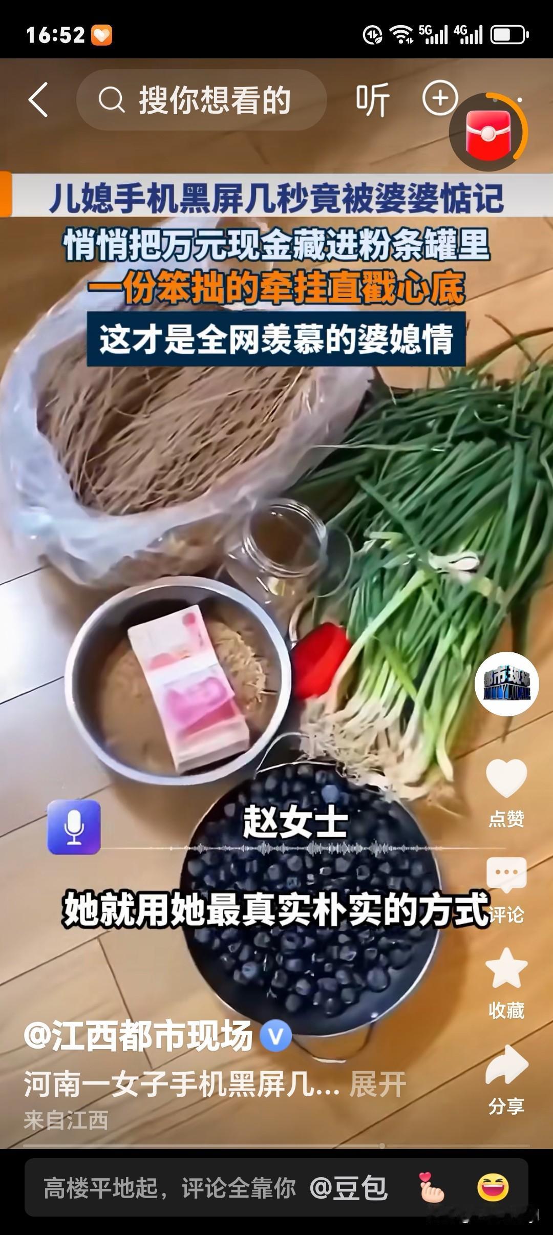 中国好婆婆！河南郑州，一位女子收到婆婆从农村老家寄来的快递，她打开后瞬间感动落泪