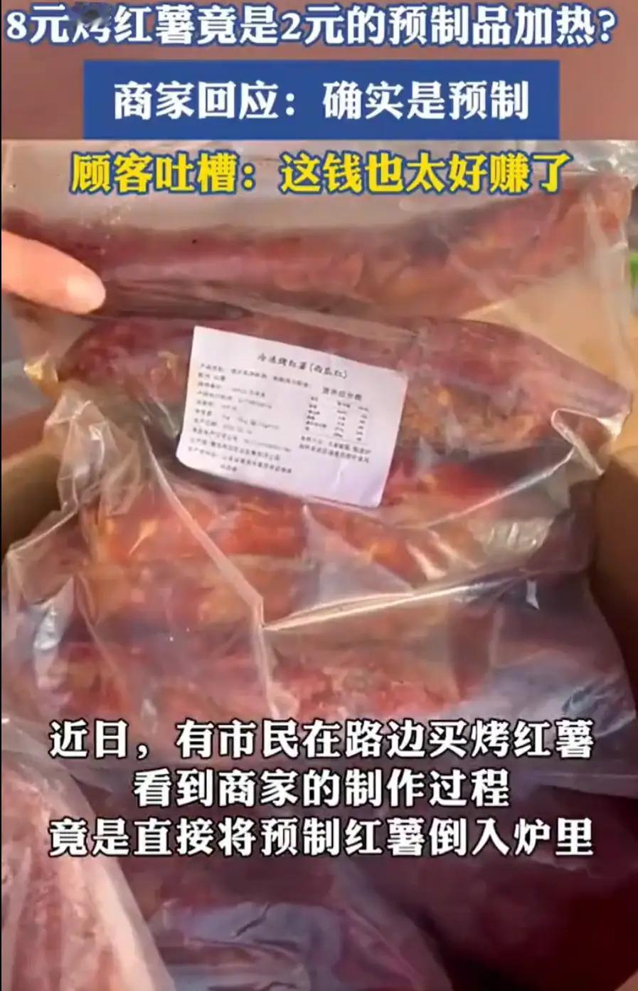 万万没想到！女子在街头看到有卖烤红薯的，突然心血来潮想要上去买一个，可在等待过程