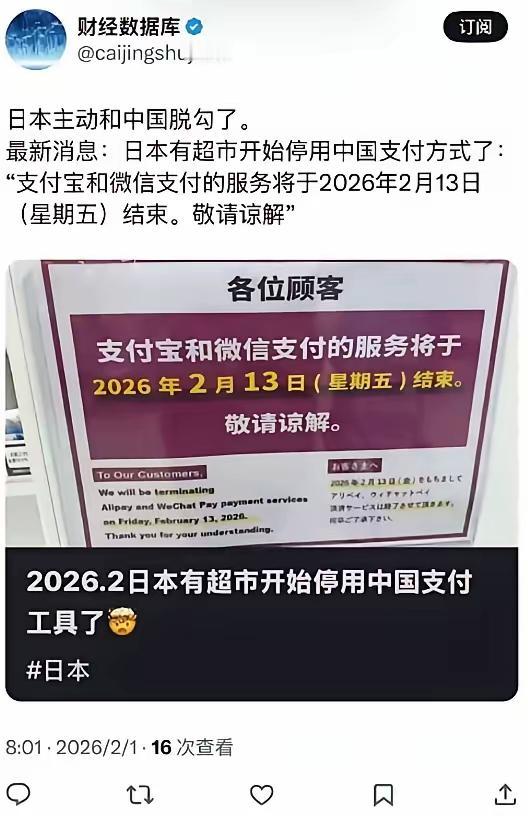 【日本为啥主动脱钩？】2025年赴日中国游客909万人次，位居第一。在日消费