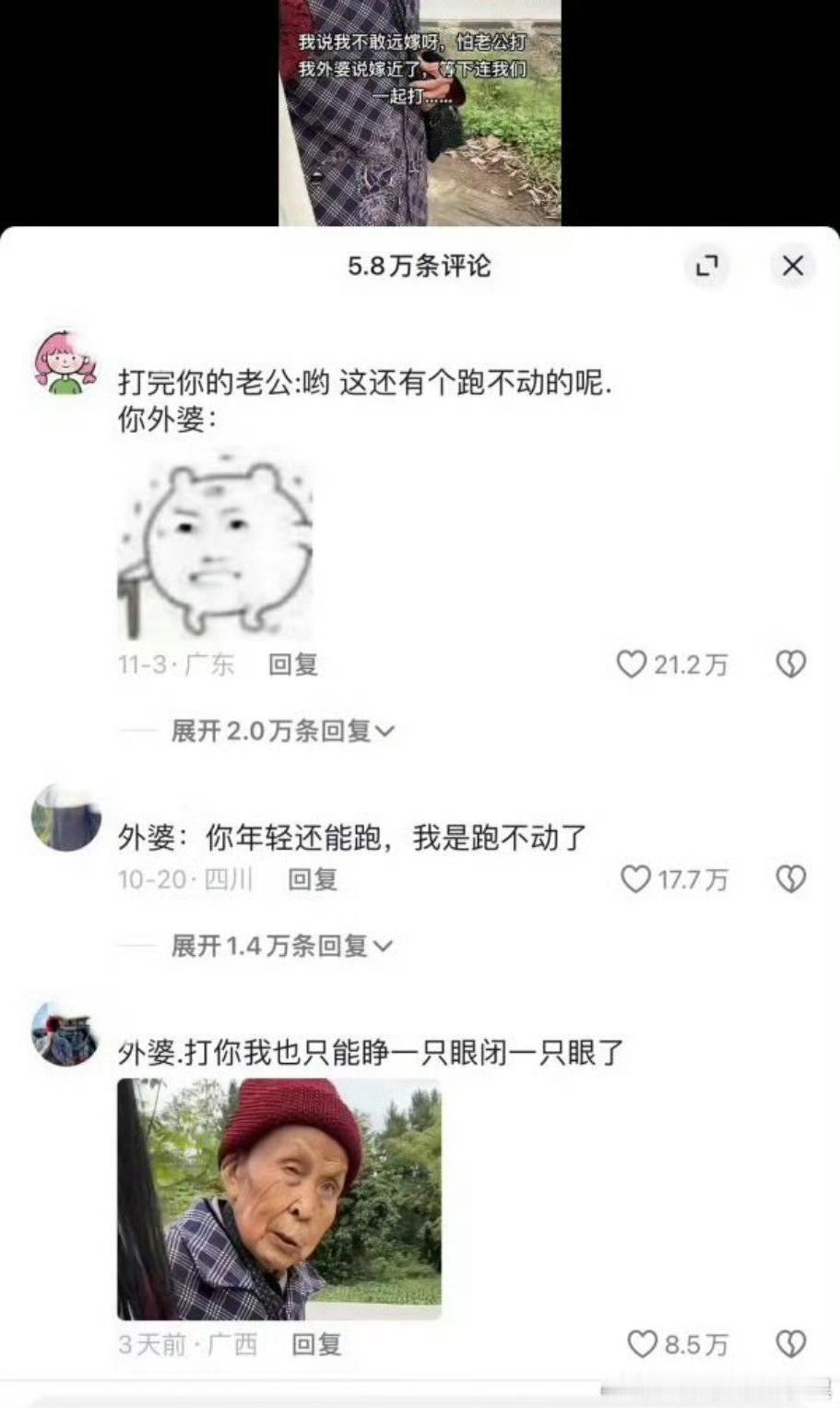 把家暴娱乐化的人脑子里装的什么
