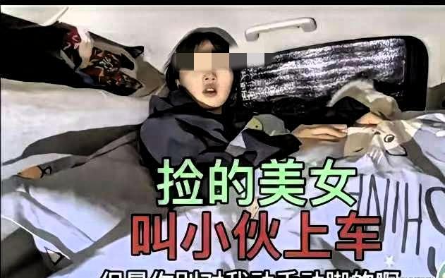 一名自驾游的男子，在无人区路途中搭救了一名落难的女子，她也是心甘情愿跟着男子，本