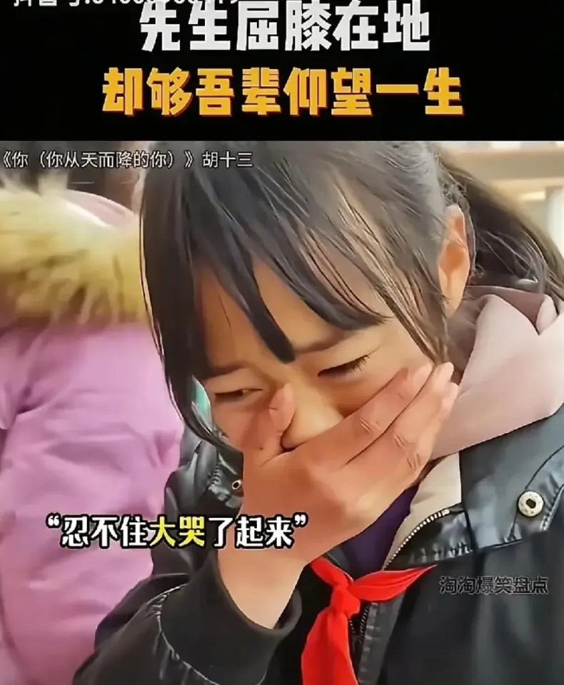 好心痛，跪行巨人胡雷资助的小女孩去世了，跳河轻生的，找到时两手交叉握在一起，具体